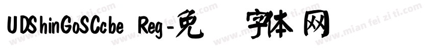 UDShinGoSCcbe Reg字体转换